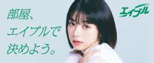 池田イライサ 流出|池田エライザ オフィシャルウェブサイト / Ikeda Elaiza official。